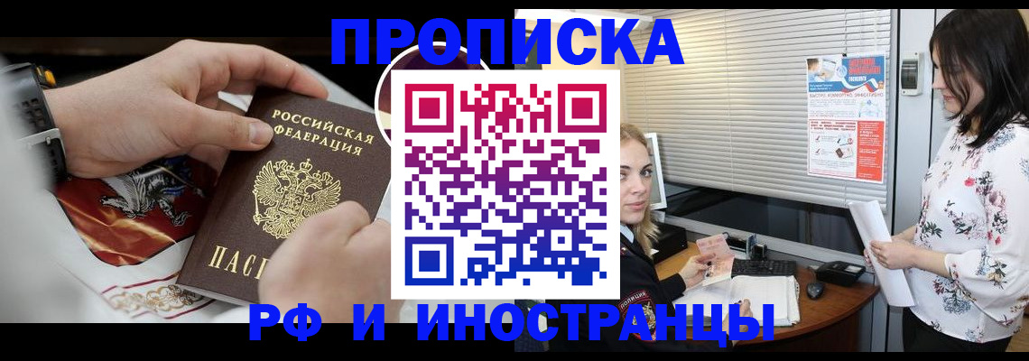 прописка в Кизляре